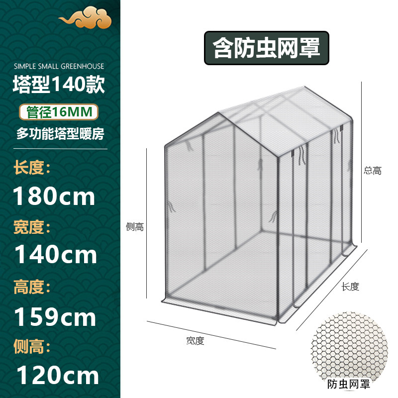 包塑铁管支架遮阳防虫网塔型种菜大棚多肉花卉植物花房保温挡雨|undefined