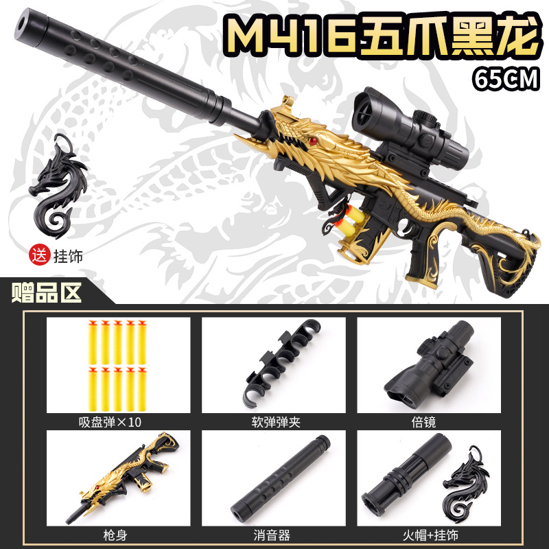 Dance Claw Dragon-Shenlong Gun+10 suction cup bombs