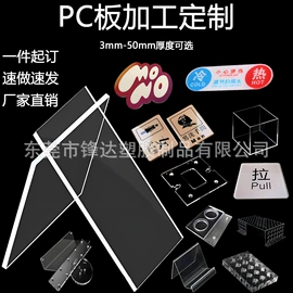 亚克力加工;PVC塑料板;ABS塑料板