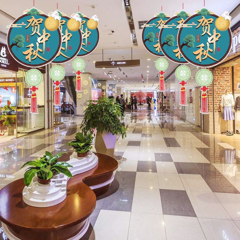 中秋国庆节装饰拉旗商场店铺超市节日活动氛围场景布置装扮挂饰|undefined