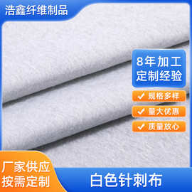加工定制 白色针刺无纺布 棉垫尿垫宠物垫白色内衬辅棉无纺布