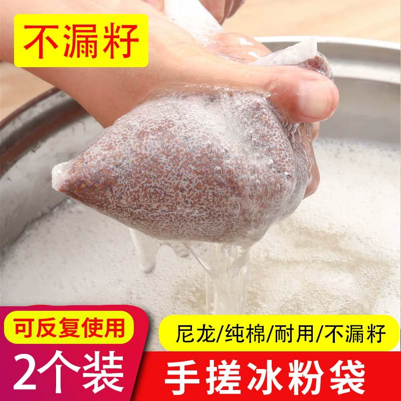 Мешок для ледяного порошка Нейлон ручной мешок для ледяного порошка марлевый мешок для хлопка