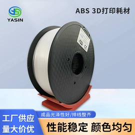 3D打印耗材;其他耗材