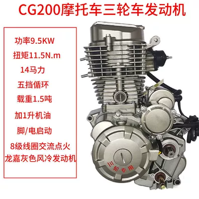 Tricycle nose Motorcycle engine and accessories