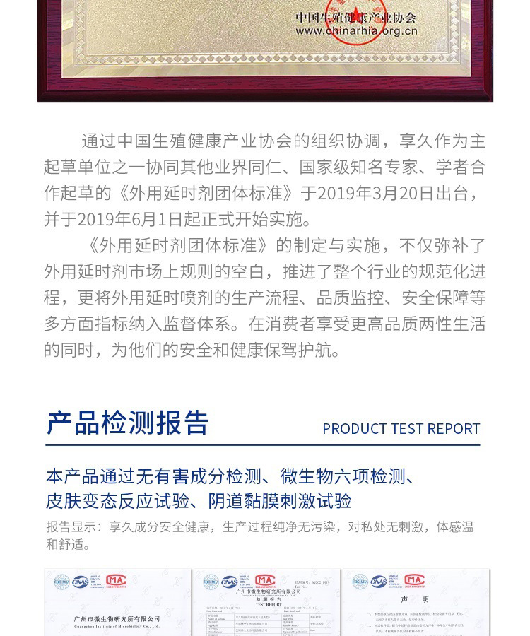 202301享久1代详情页_09