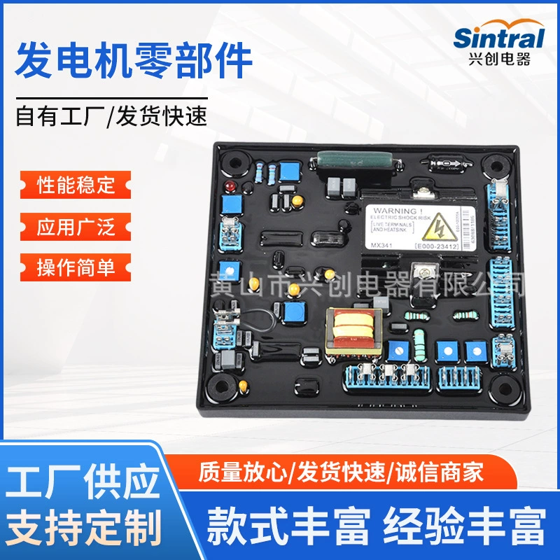 Части генератора Stanford MX341 пластина регулятора бесщеточный синхронный автоматический регулятор напряжения AVRMX341