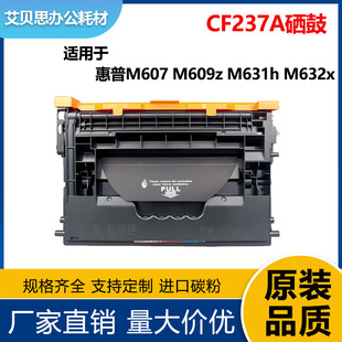 �m��CF237A����m608dn M607 M609z M631h M632xī��CF237Y