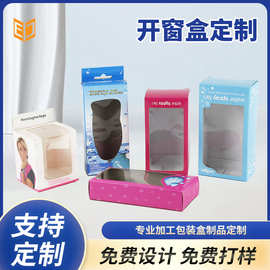 彩盒开窗盒摄像头商品包装盒包装充电线包装盒子质量稳定规格多样