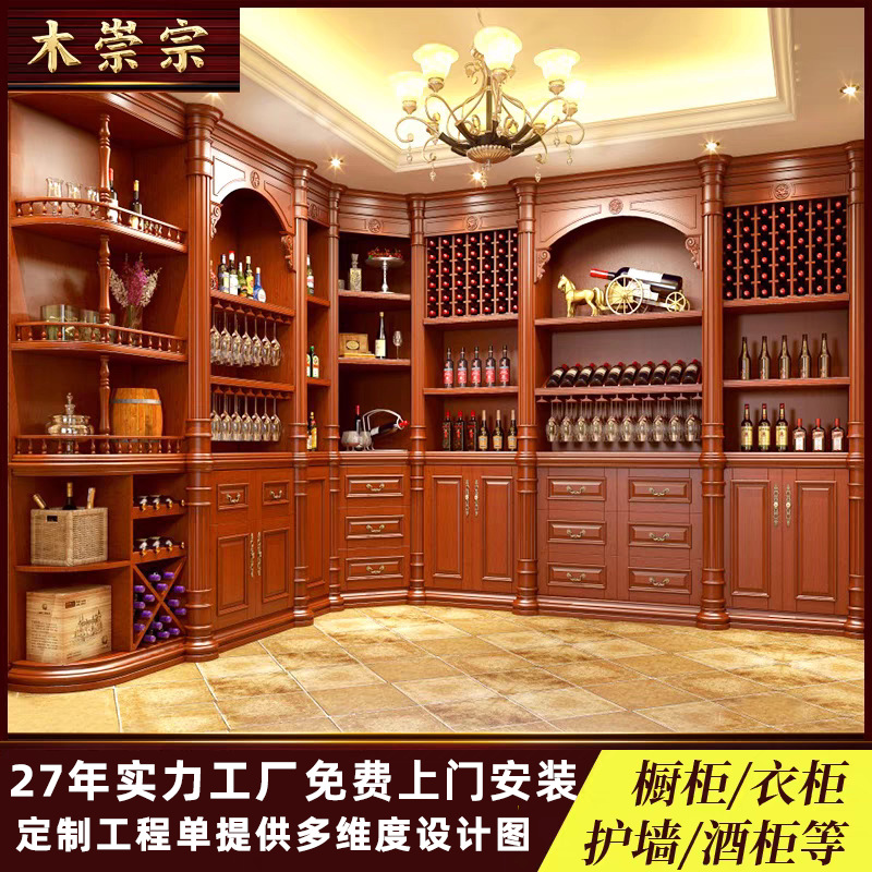 Custom-Made Red Oak Solid Wood Wine Cabinet for the Whole House, Fully Equipped European and American-Style Wine Cellar, White Wine Cabinet, Wine Cellar Design