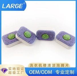 洗碗洗涤剂;厨卫清洁剂;洗衣机槽清洁