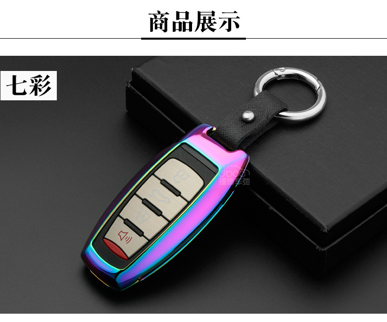 哈弗金属个性钥匙套详情_07.jpg