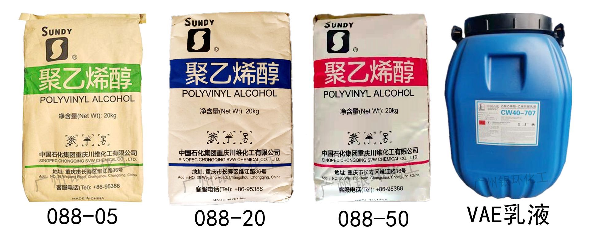 川维PVA大图 川维聚乙烯醇大图