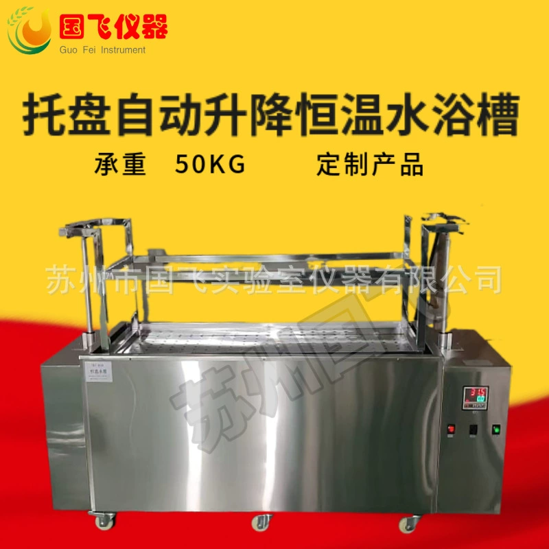 Guofei с постоянной температурой водяной бани 400 литров большой емкости электрический нагрев раковины из нержавеющей стали кабель водяной ванны