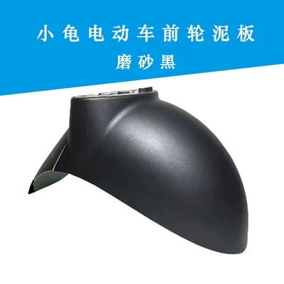 Electric vehicle fender – Cover Little Sheep Water Plate - turtle-clay-board-matte-black