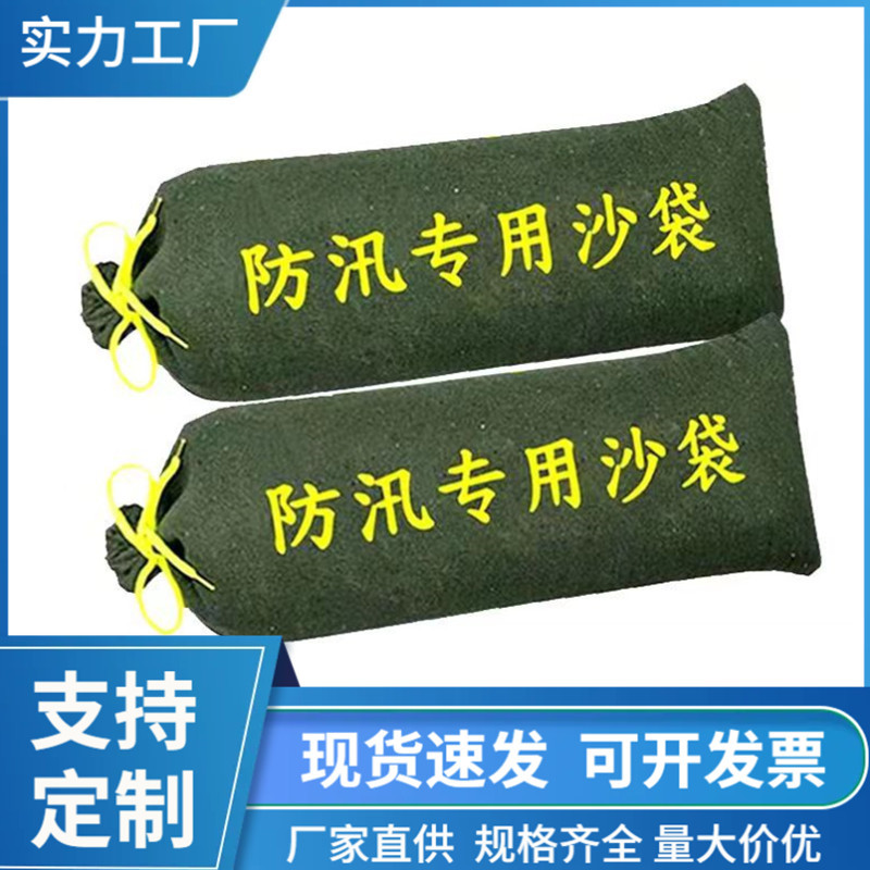 帆布沙袋 防汛防洪专用沙袋不掉色抗洪帆布沙袋防汛沙袋 直销批发