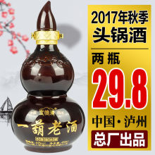 泸州产地浓香型一葫老酒白酒52度纯粮食白酒瓶装送礼整箱装特价