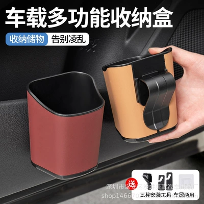 Car cup holder/beverage holder: Door-Side Storage Box, Cup