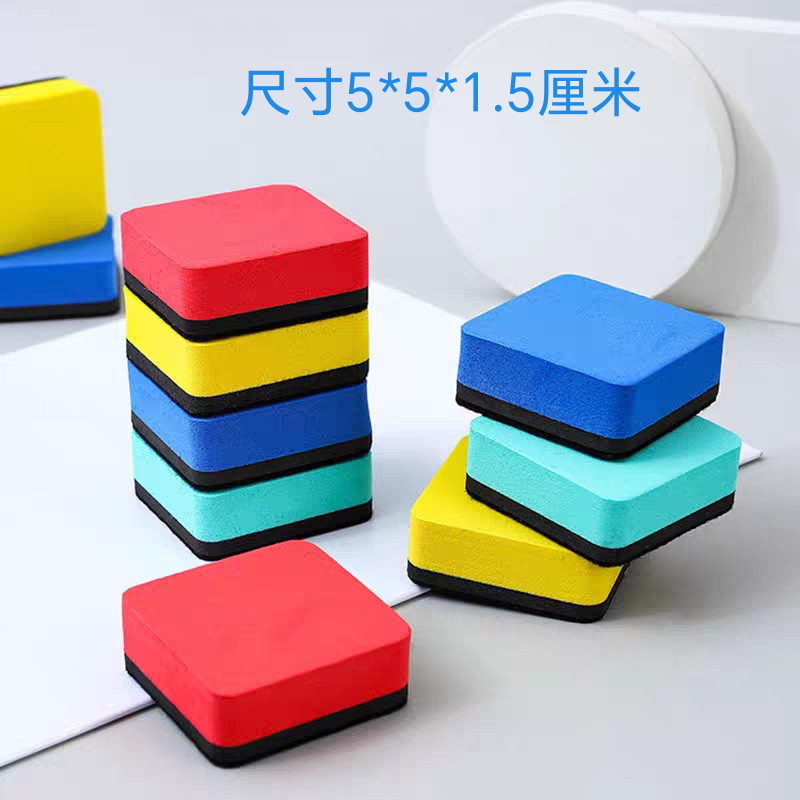メーカー卸売ホワイトボード消しゴム磁気 EVA フェルト布黒板消しゴム 5*5 正方形ボード消しゴムカラフルな正方形|undefined
