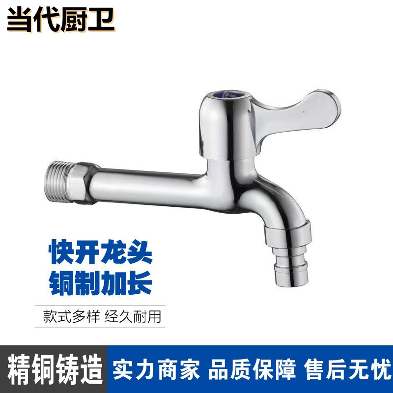 Wholesale multi-functional faucets made of stainless steel and copper alloy, 4-point and 6-point quick-opening washing machines, extended faucets, mop sinks Specification drawing