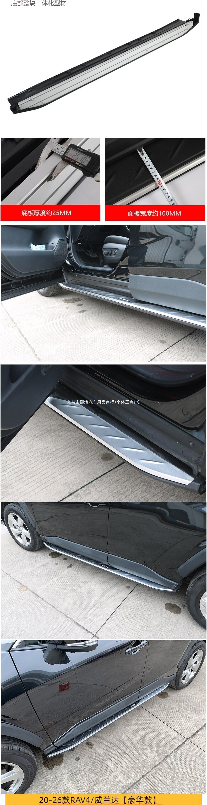 For 2009-2026 Toyota RAV4 foot pedals, RAV4 side steps, and Wildlander side steps modification accessories