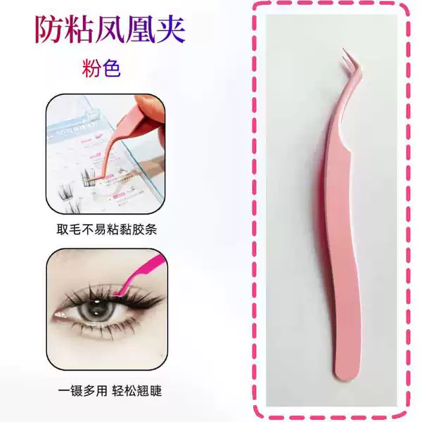[Anti-stick coating] Pink Phoenix Clip (matte-feeling naked goods packed in bags)