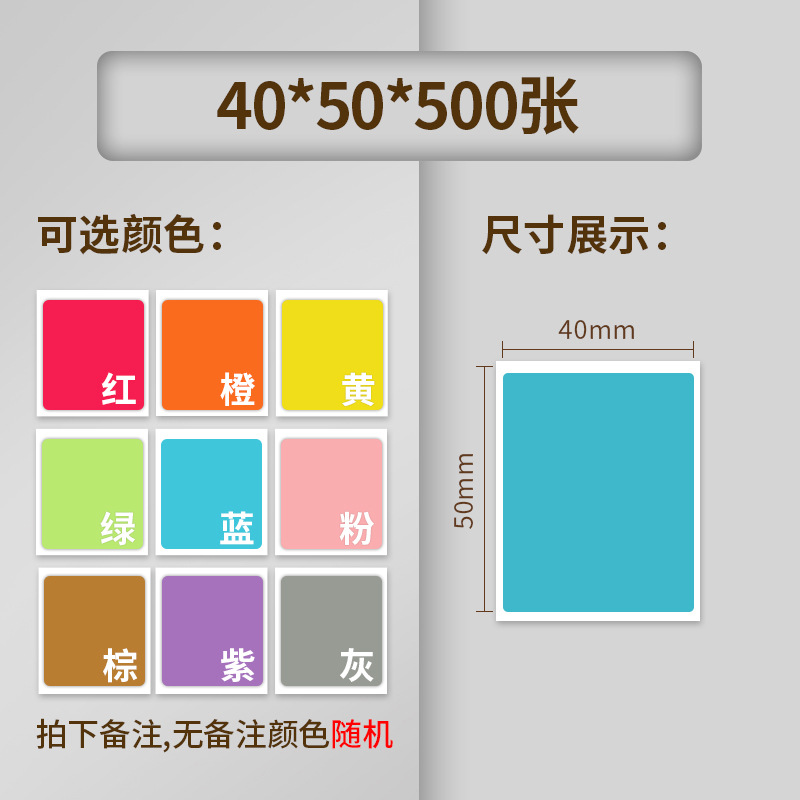 Color tres etiquetas de papel sensible al calor color personalizado multi-selección de código de barras impermeable a prueba de aceite impresión adhesivo adhesivo