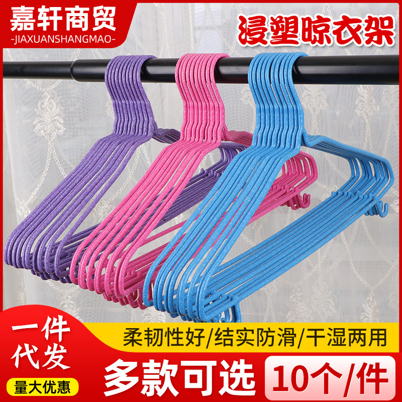Wholesale Student Dormitory Clothes Hanger Clothes Rack Wardrobe Sorting Clothes Drying Support Household Adult Clothes Hanger Dip Plastic Hanger