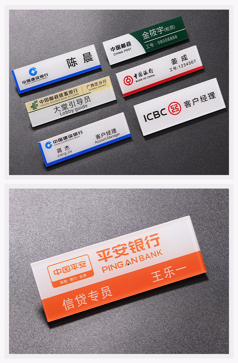 2023-07-11亚克力工牌-银行1688ZT_07