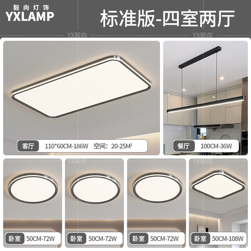 Luz de sala de estar de espectro completo, lámpara principal, lámpara de techo, iluminación para el hogar, lámpara de dormitorio moderna y minimalista, lámpara Zhongshan negra