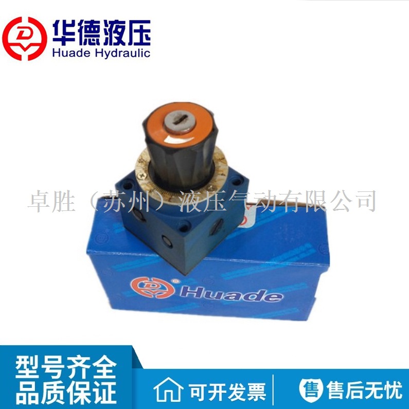 Huade华德液压液压调速阀2FRM5-31B0·2Q二通流量控制2FRM6B76