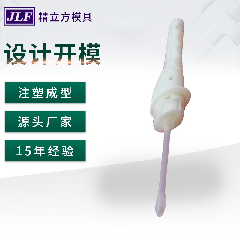 可定制臭氧耗材治疗头模具 手持妇科臭氧手柄外壳弹射款模具