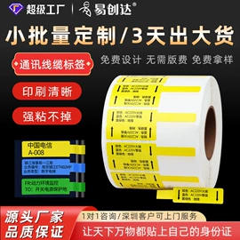 不干胶标签;色带、碳带;条码打印机