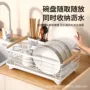 厨房多功能家用碗架沥水架