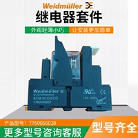 Набор реле Weidmüller RCL 7760056025, комплект 24VDC 2CO с LED