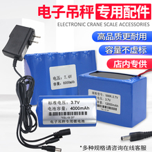 �չ��ӵ�������늳�3.7v  6v 8.4v�����5v 8.7v