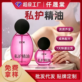 保健护具;私处保养;身体护理套装