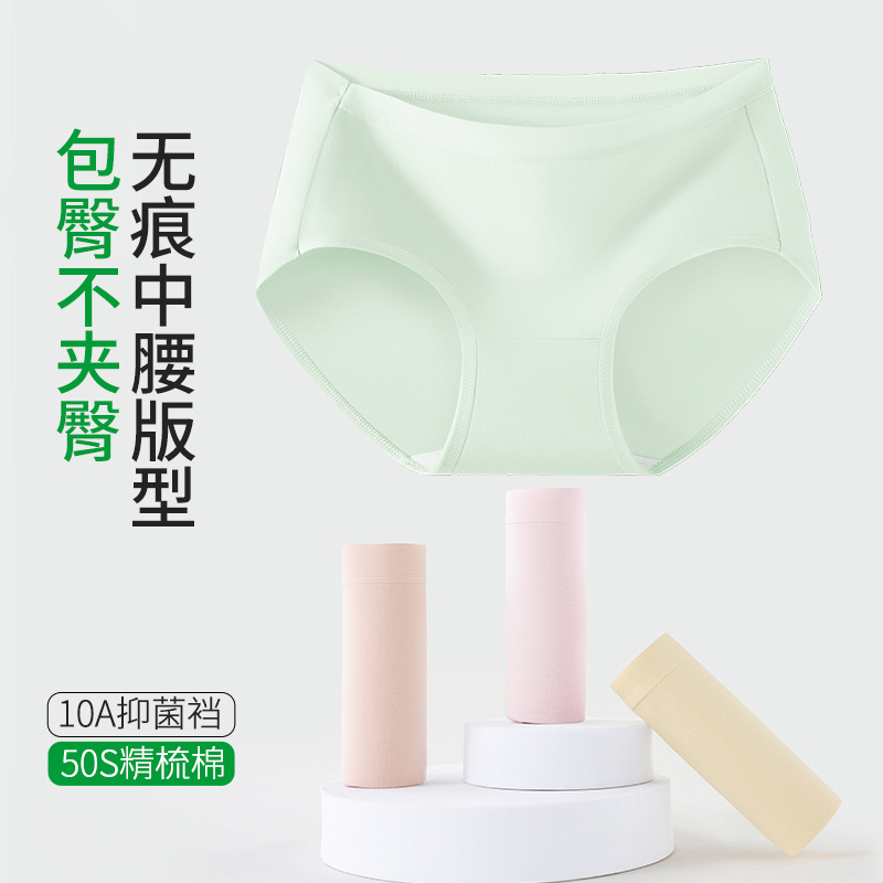 Un tipo de ropa interior transpirable de algodón para mujer de algodón para bebé 10A entrepierna antibacteriana cintura media cómoda sin costuras sin atascar entrepierna calzoncillos para mujer