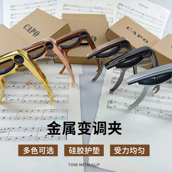 Upgrade Change -Zinc Alloy Guitar Change Folk Ballad Double…