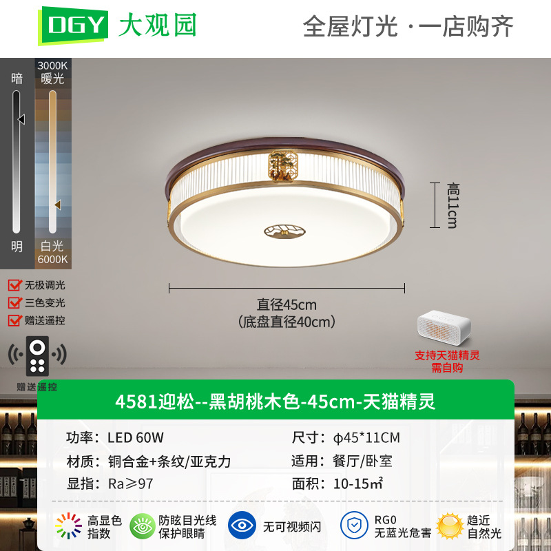 Gran vista jardín sala de estar lámpara de techo nuevo estilo chino estilo chino negro madera de nuez lámpara de dormitorio comedor Zhongshan lámpara 667L