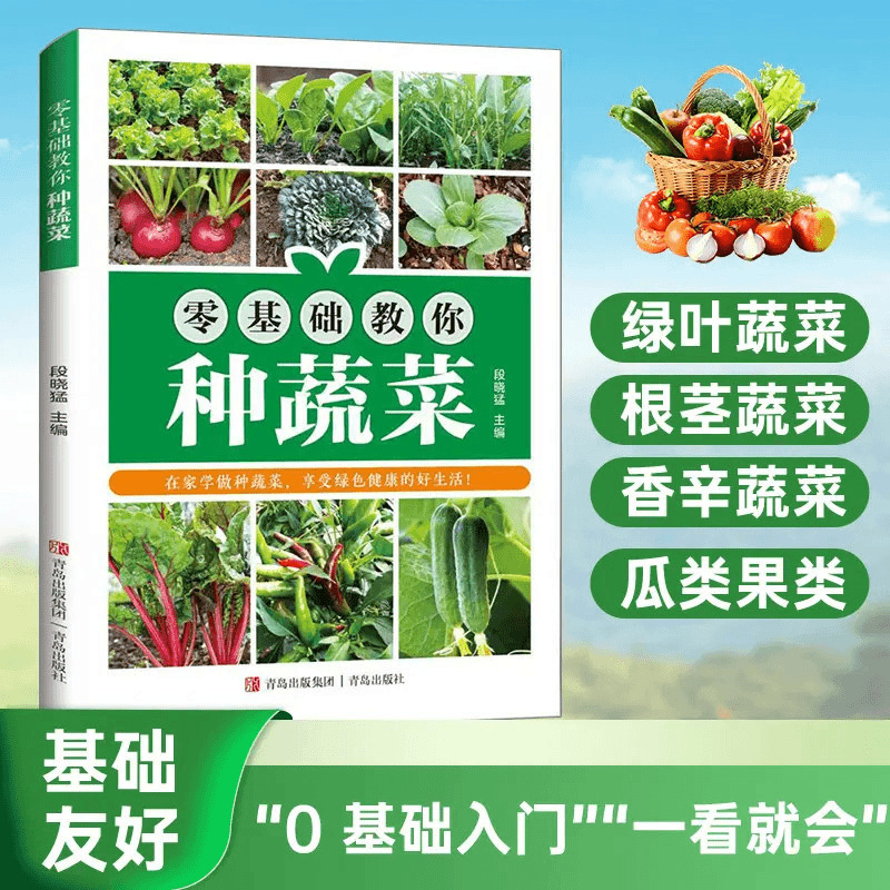 Teaching You How to Grow Vegetables from Scratch: Tips for Healthy and Green Living, Vegetable Planting Techniques, and Home Gardening Books