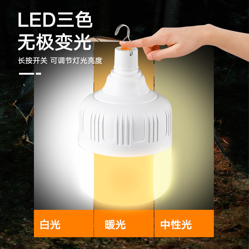 三色調節usb充電電球屋外夜市露店灯高富帅家庭用停電led緊急灯|undefined
