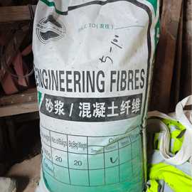 聚丙烯纤维高抗拉可选长度防开裂厂家直销聚丙烯纤维