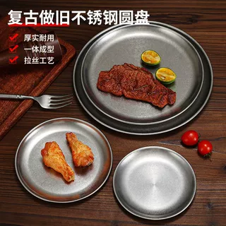 韩式不锈钢复古圆盘做旧工业风托盘平底盘商用烤肉盘浅盘复古餐具