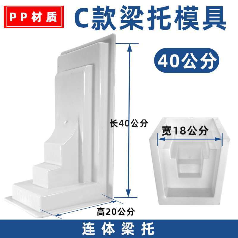 C타입 40cm장 - 홈데코레이션 PP소재 [권장]