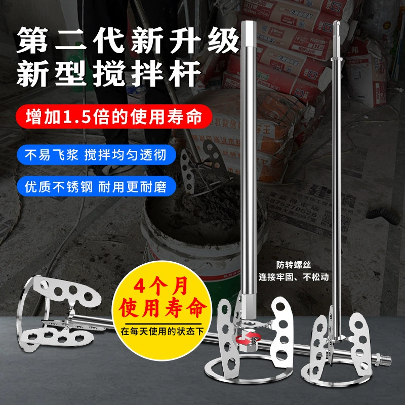 Новый смесительный стержень для смешивания золы и шпаклевки, электрическая молотковая смесительная головка для цемента.