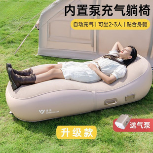 New Multifunctional Inflatable Sofa Outdoor Portable Air Cushion Bed for Lazy People Lunch Break Camping Leisure Automatic Inflatable Bed Empty
