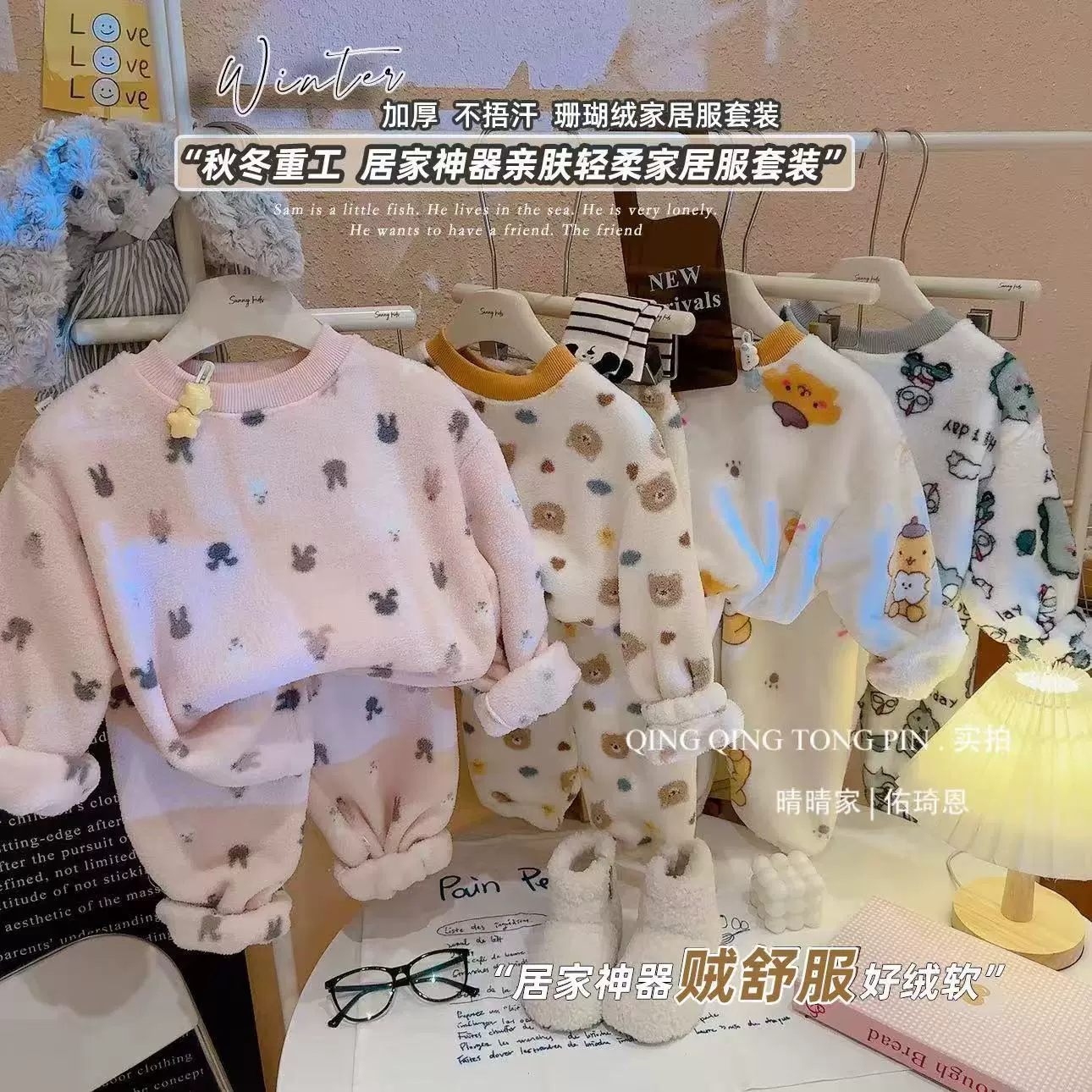 儿童保暖内衣套装男女童法兰绒卡通圆领套头长袖加厚保暖家居服