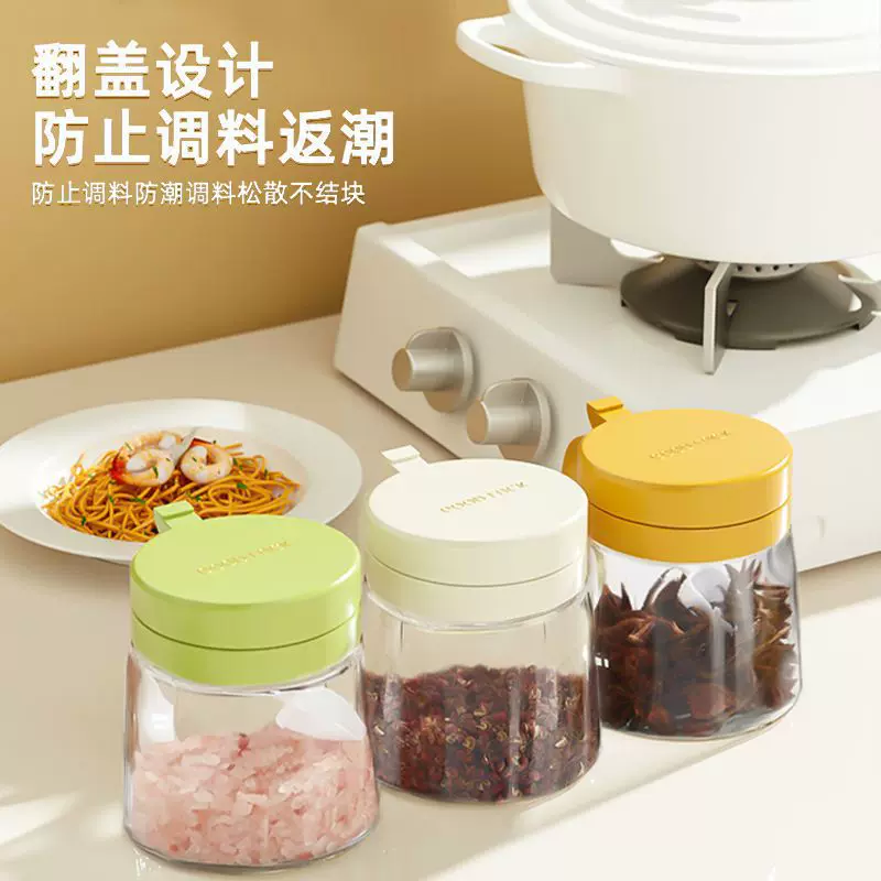 翻盖调料盒油壶轻奢盐盒带勺子厨房调料收纳用品套装调料罐