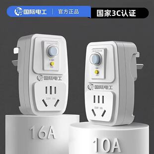 16A©늱��o���^10A��ˮ�����{���ʷ�©����l©���Դ���|�