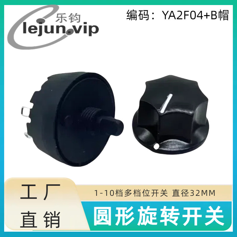 �־�LEJUN�Ƽ������12A�����45��4��1����ť���� YA2F04��Bñ